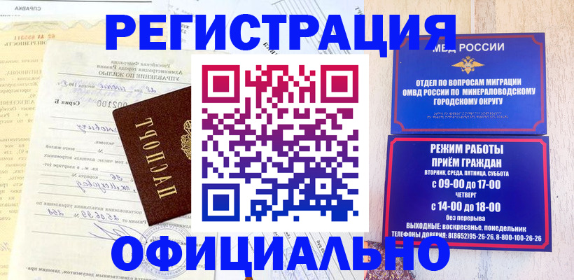 временная регистрация собственник в Ливны